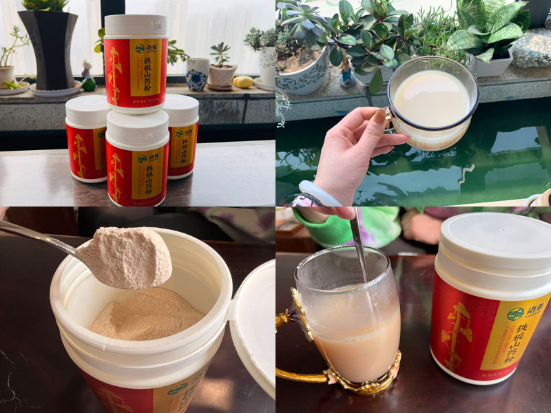 洛肴铁棍山药粉20211213
