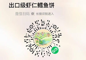 鲜虾仁鳕鱼饼20211214/果然