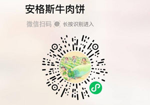 牧悦时刻安格斯牛肉饼20211215/果然