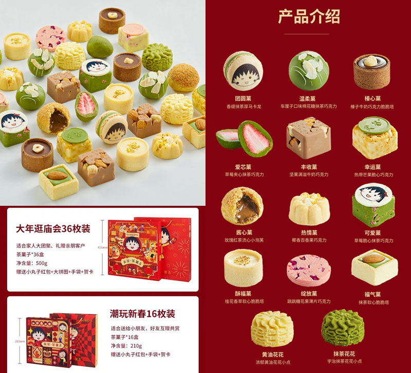 关茶茶菓子圣诞盲盒20211219
