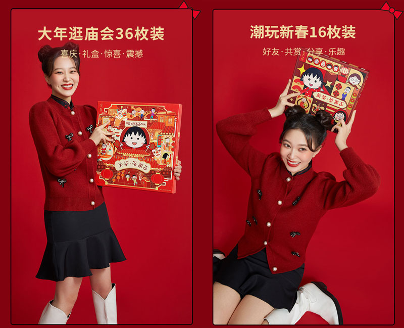 关茶茶菓子圣诞盲盒20211219