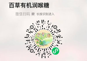 梨花猫百草有机润喉糖20211221/果然