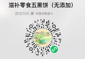 林小丫五黑饼20211223/果然