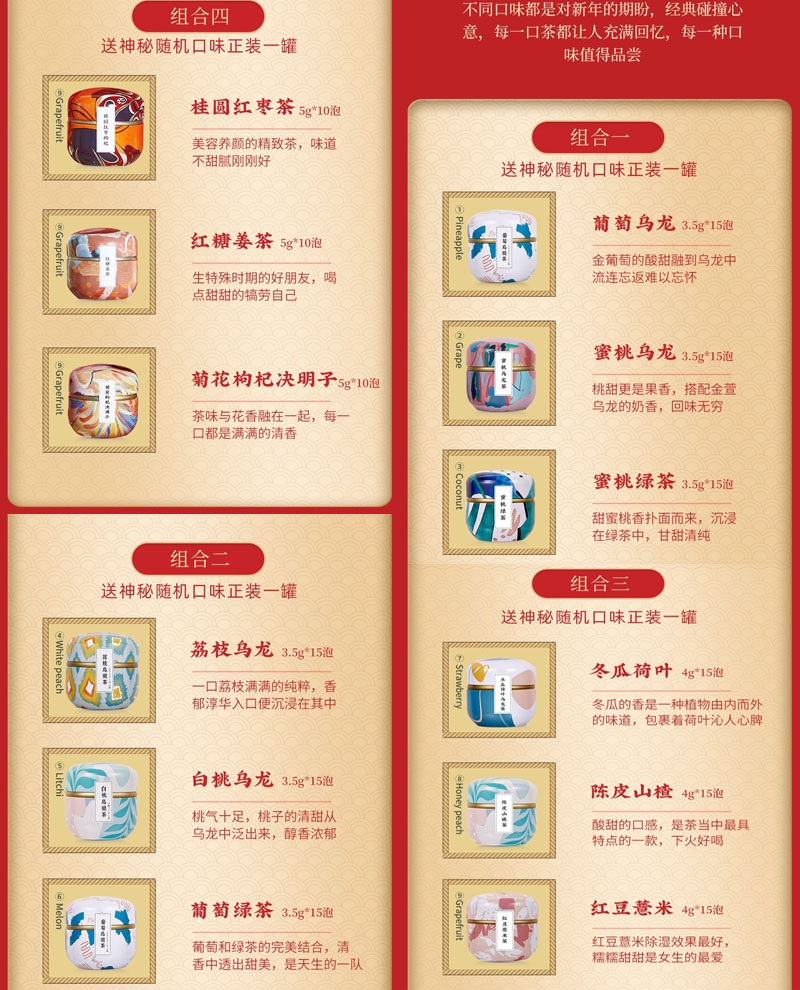 致信花茶新年礼盒20211227