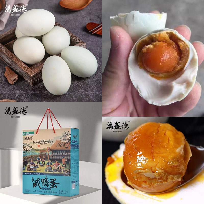微山湖万盛德咸鸭蛋20220102