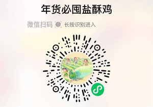 大块肉盐酥鸡20220110/果然