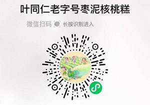 叶同仁枣泥核桃糕20220112/果然