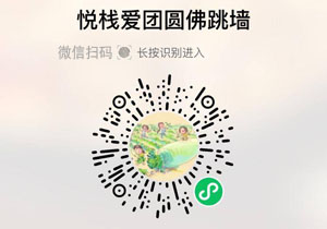 悦栈爱团圆佛跳墙20220116/果然