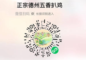 凤起德州五香扒鸡20220118