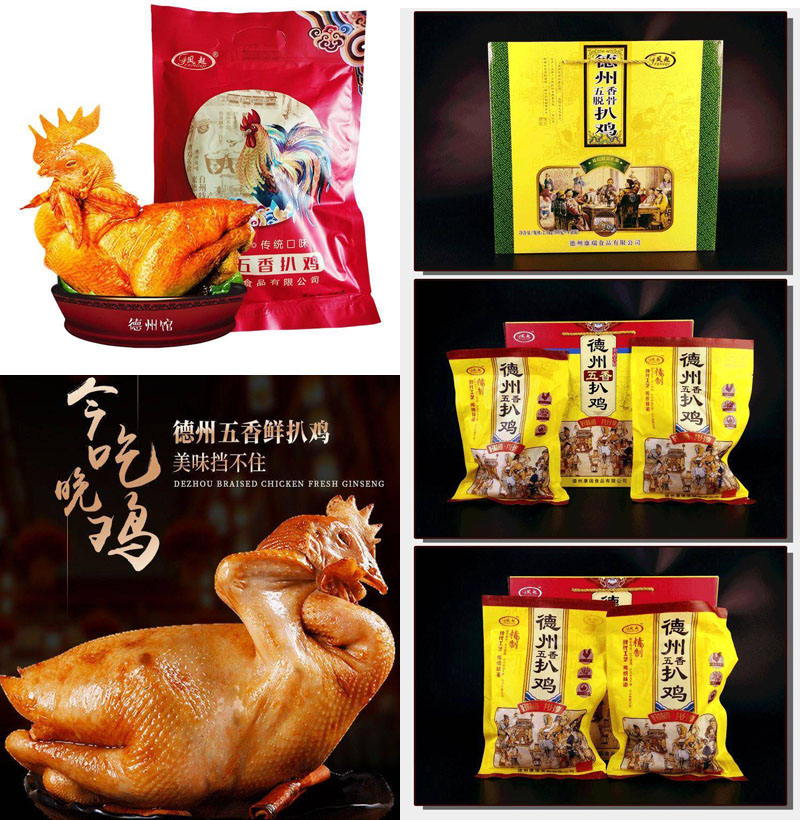凤起正宗德州扒鸡20220118