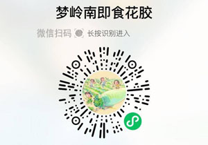 梦岭南即食花胶20220123/果然