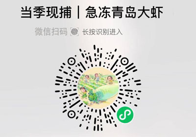青岛海捕大虾20220207/果然