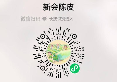 新会陈皮20220208/果然