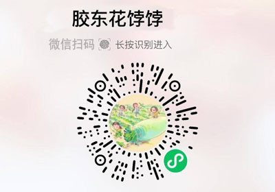 胶东花饽饽限量版20220209/果然