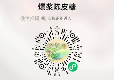 爆浆陈皮软糖20220209/果然