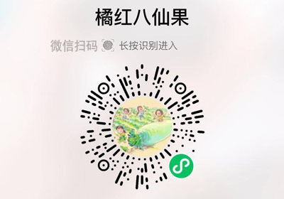 享好生活®橘红八仙果20220210/果然