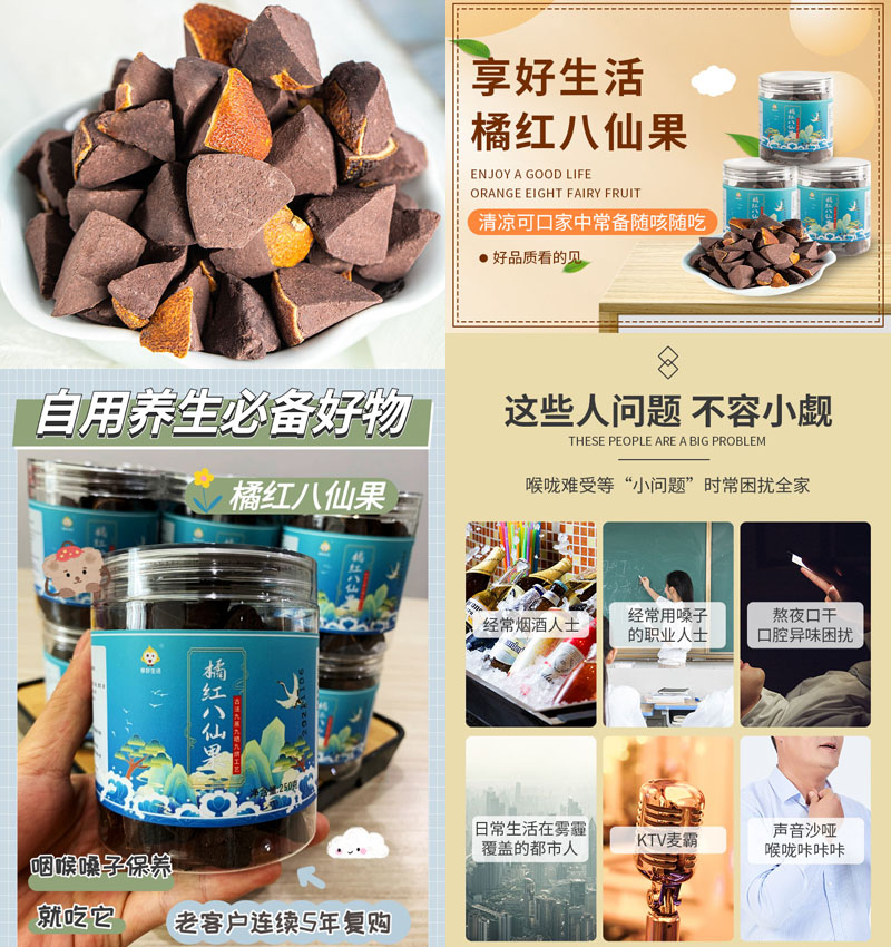 享好生活®橘红八仙果20220210