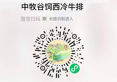 牧悦时刻牛排20220215/果然