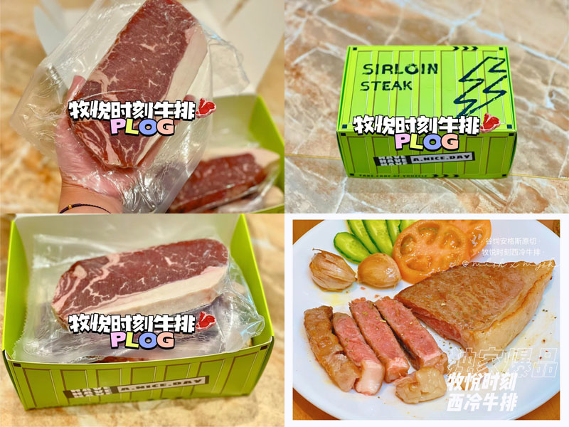 牧悦时刻牛排20220215