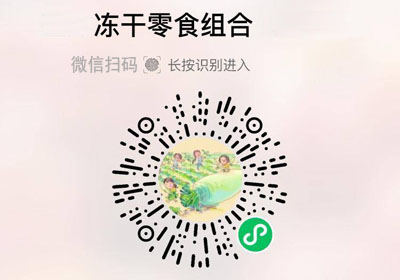 庚溪冻干冰糖葫芦组合20220218/果然