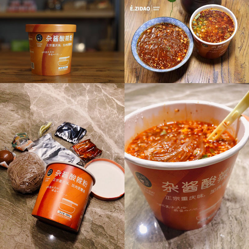 鹅滋道杂酱酸辣粉20220218