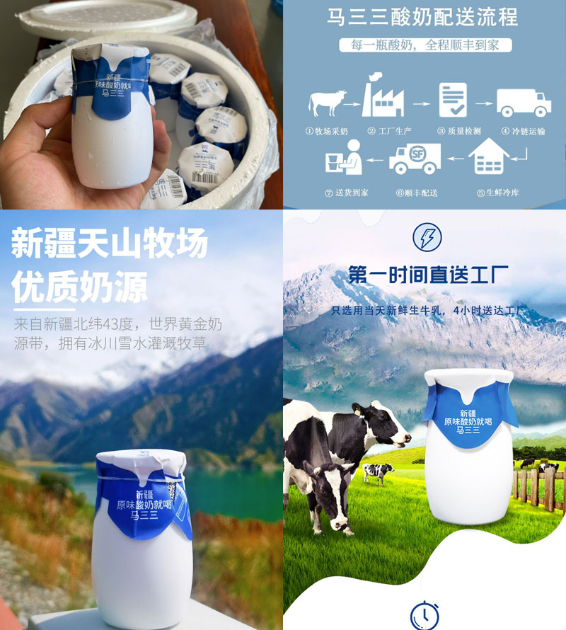 马三三原味小白罐酸奶20220222