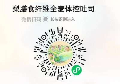 梨膳食纤维全麦体控吐司20220223/果然