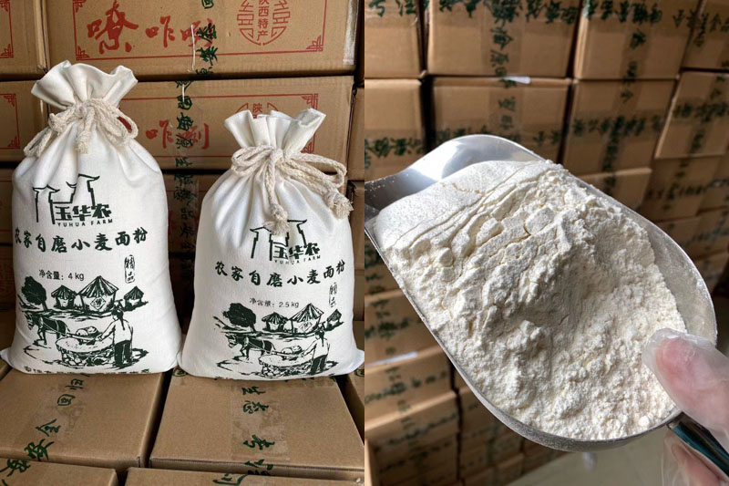 玉华农陕西自磨小麦面粉20220223
