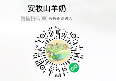 安牧山羊奶20220224/果然