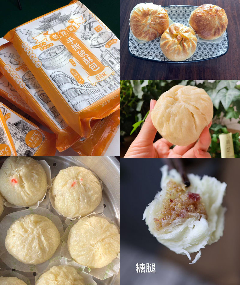逐南味老昆明手撕破酥包20220228