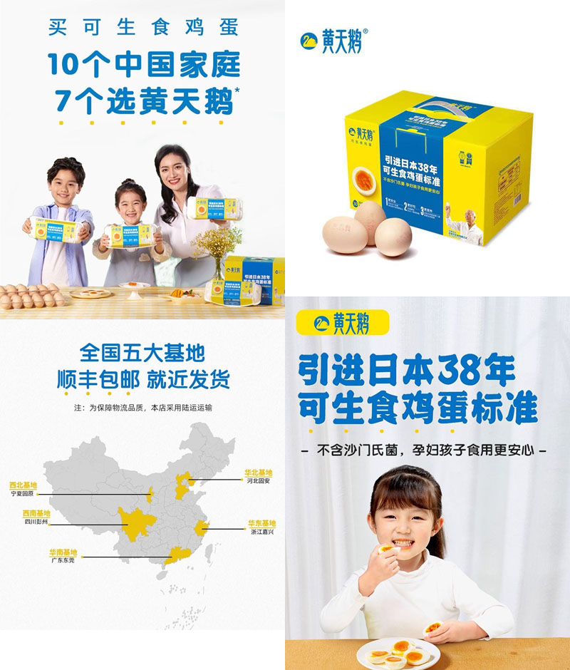 黄天鹅可生食鲜鸡蛋20220301