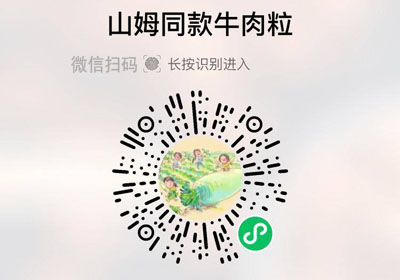 臻邦牛肉粒20220314/果然