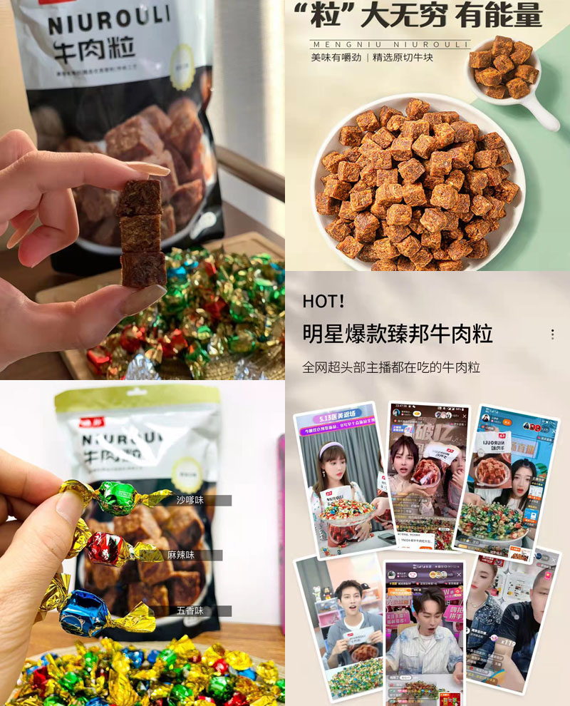 臻邦牛肉粒20220314