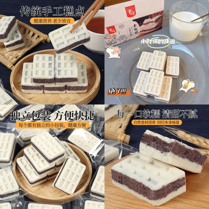 喜长悦黑米芡实糕20220314