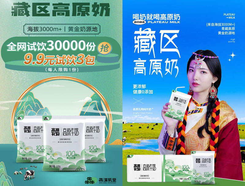 高原礼物纯牛奶（利乐枕）20220315