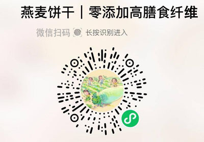 多然代餐燕麦饼干20220317/果然