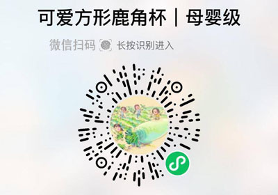 diller可爱萌趣鹿角方形吸管杯20220318