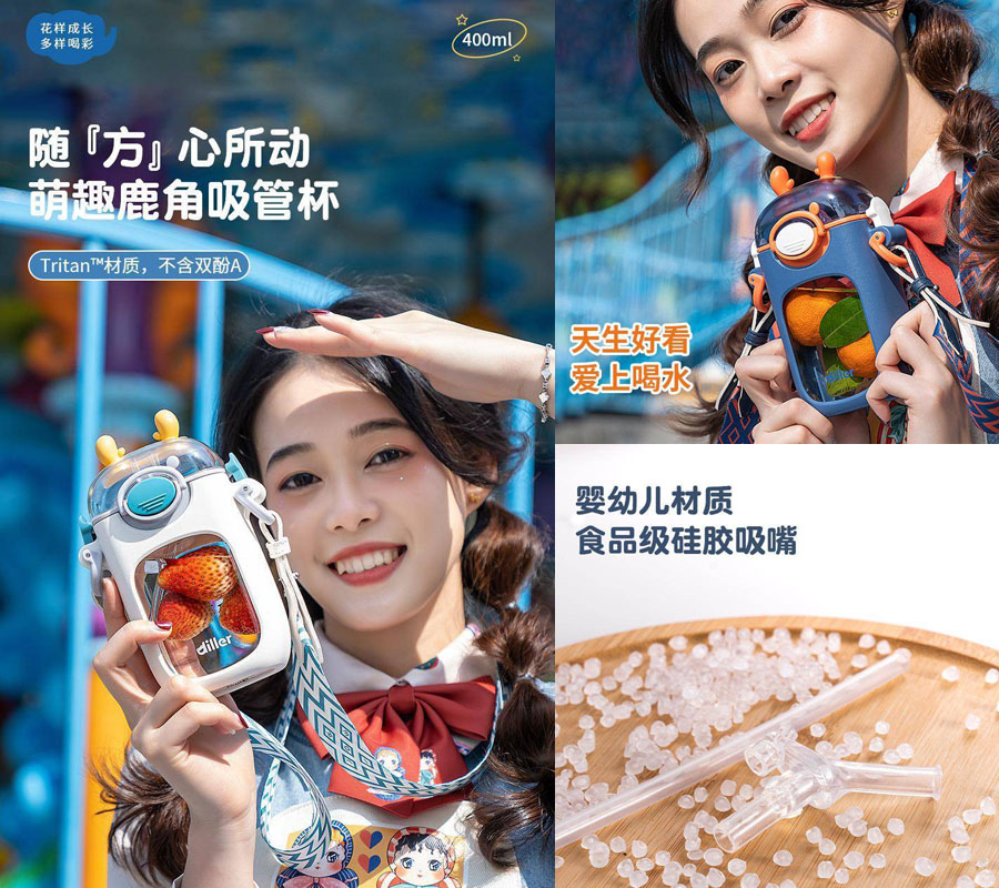 diller可爱萌趣鹿角方形吸管杯20220318/果然