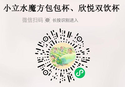 SAYLEE小立水魔方包包杯和欣悦双饮杯20220318/果然