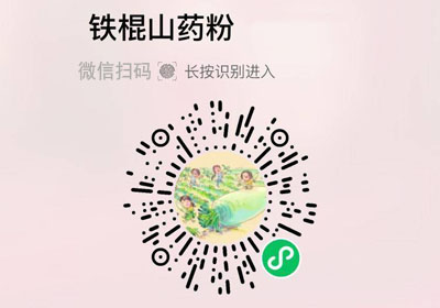 古怀源铁棍山药粉20220302/果然
