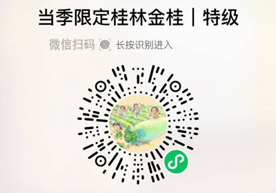 特级桂花干（金桂）20220321/果然