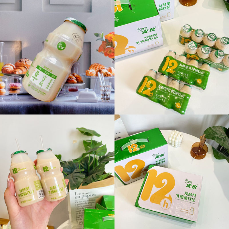 安牧羊奶发酵型乳酸菌20220323