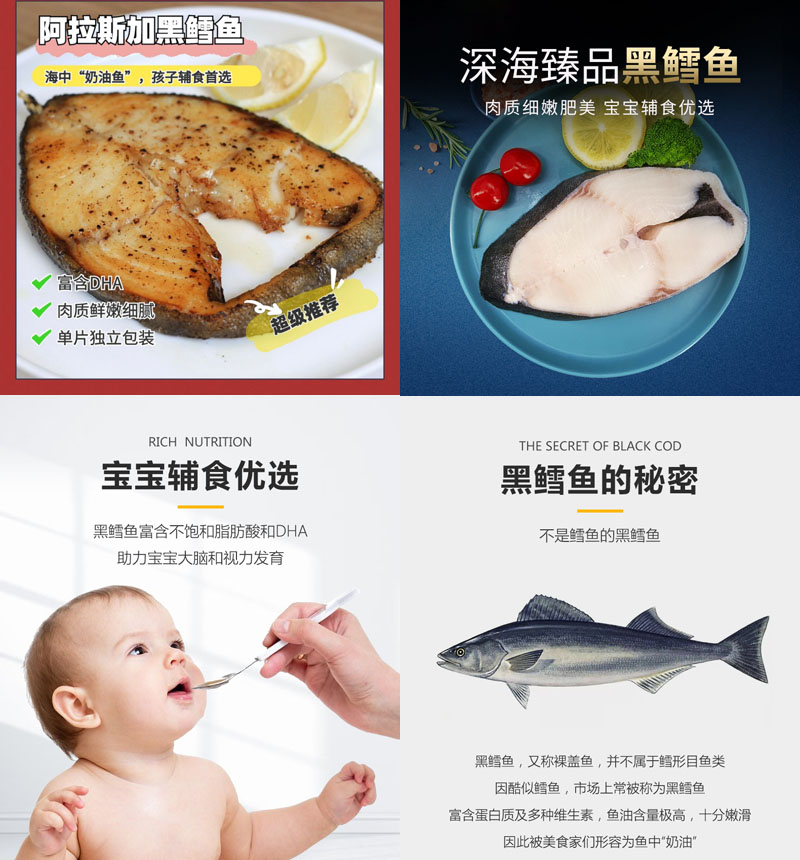 阿拉斯加黑鳕鱼排20220323