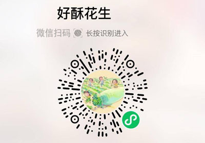 泽则好酥花生20220303/果然