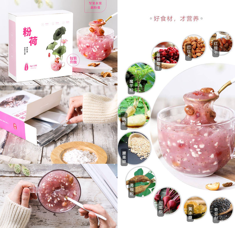 坚果水果藕粉羹20220324