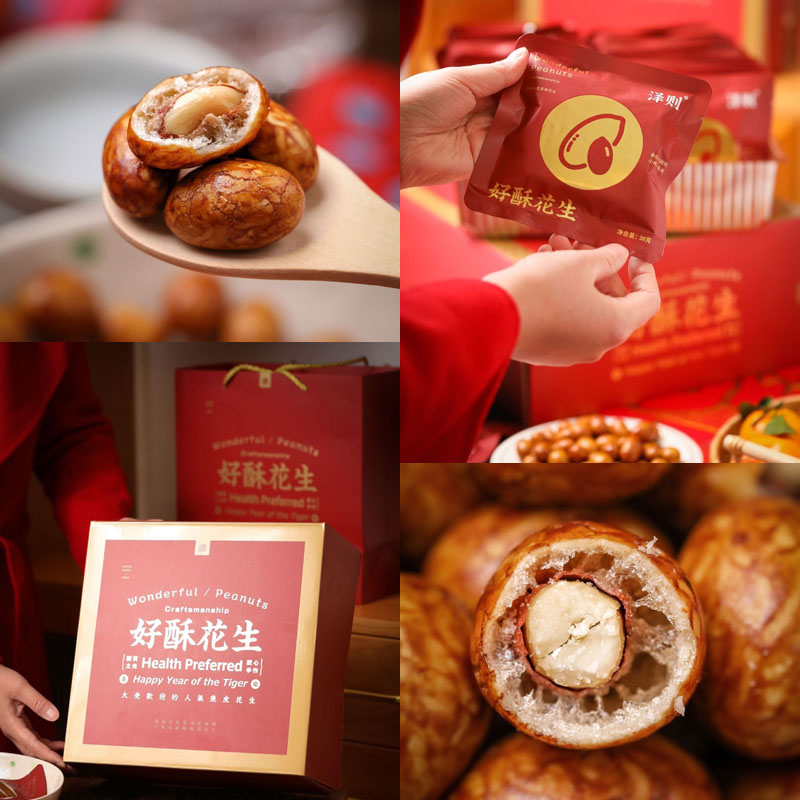 泽则好酥花生20220303