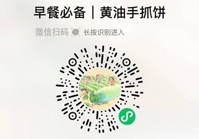 秋畋黄油手抓饼20220303/果然