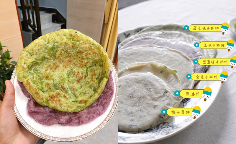 秋畋黄油手抓饼20220303