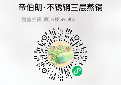 帝伯朗不锈钢三层蒸锅20220331/果然