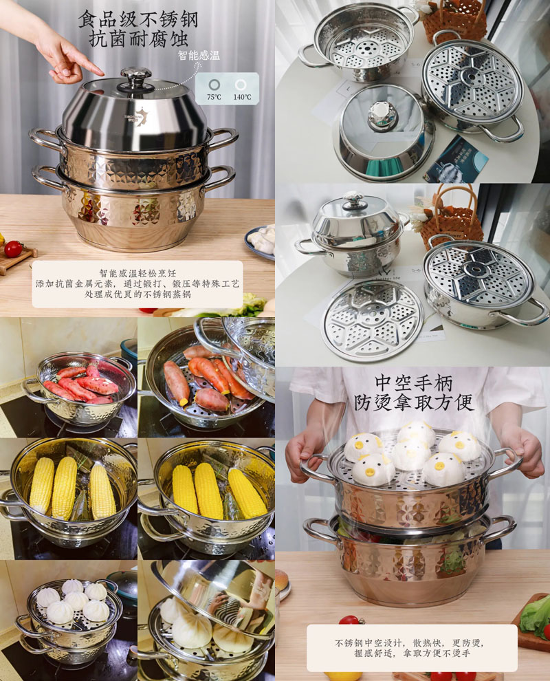 帝伯朗不锈钢三层蒸锅20220331